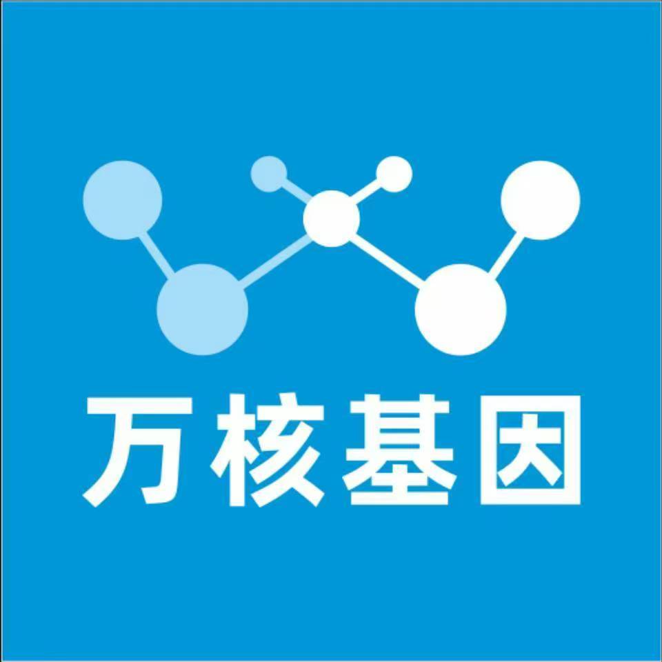 鄂州鄂城区万核医学基因检测咨询服务点